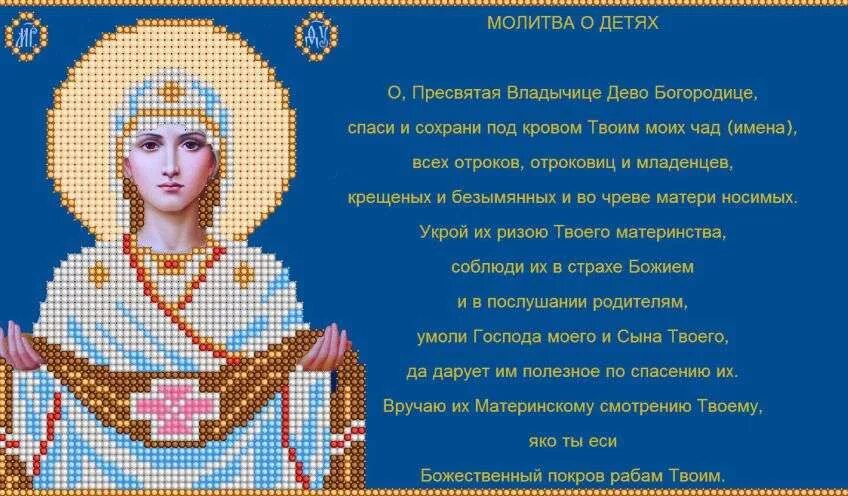 молитва отздоровьк мамы. молитва о детях. молитва матроне о внучке. молитва о детях и внуках. молитва о детях и внуках сильная.