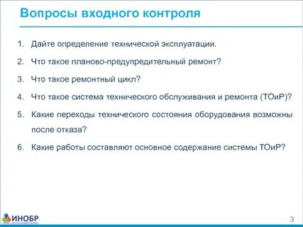Определение технического контроля