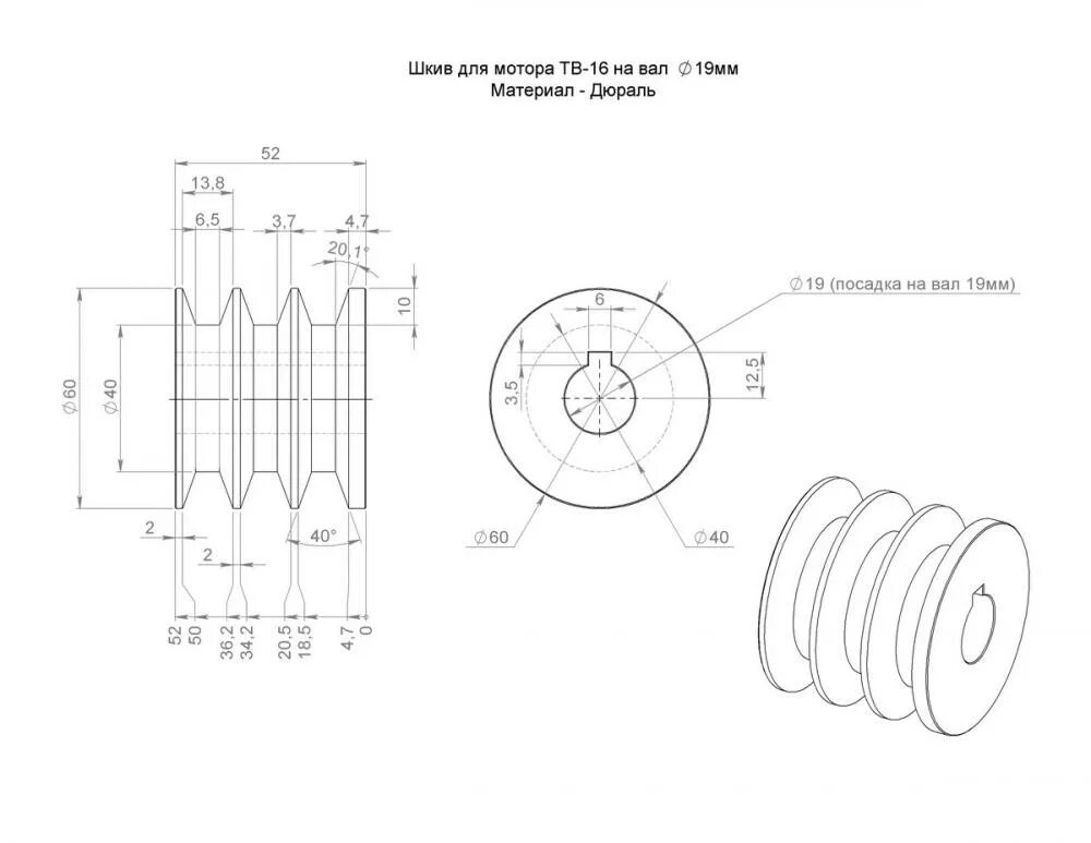 Диаметры шкивов мотоблоков. Шкив электродвигателя диаметр вала 20 мм. Шкив d20 мм ведущий 2-х ручейковый.