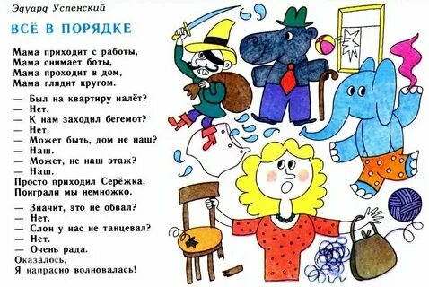 Стихотворение приходит