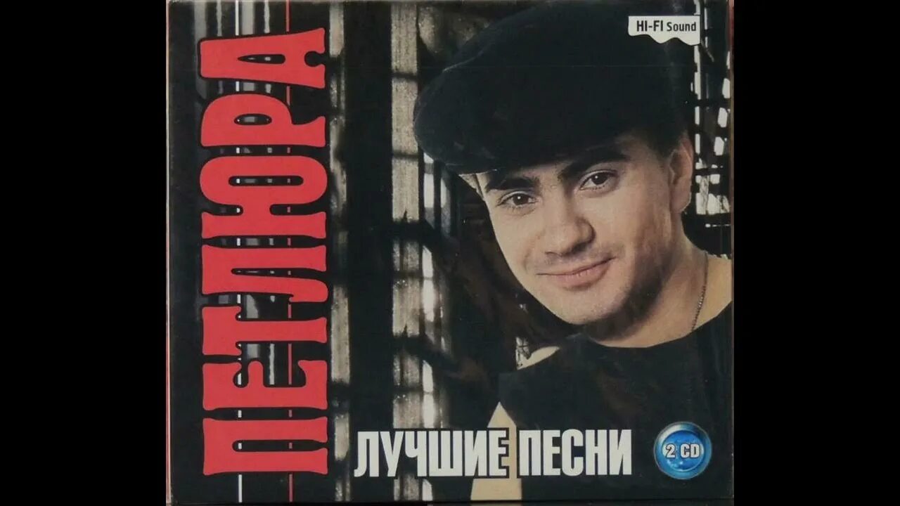 Петлюра 2007. Расширен песни