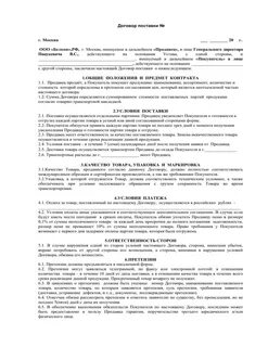 Договор социальных услуг