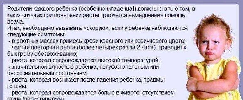 Ребёнка тошнит без температуры и поноса. Рвота у ребёнка без температуры. Причины рвоты у ребенка
