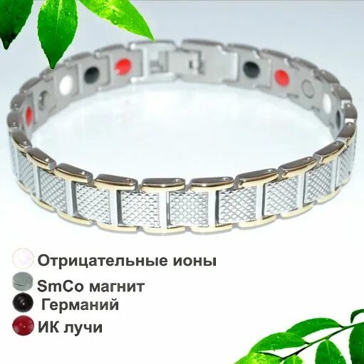 Браслет от давления на руку. Браслет magor magnetic bracelet. Помогают ли браслеты от давления. Био магнитный браслет st-154. Помогают ли браслеты от давления.