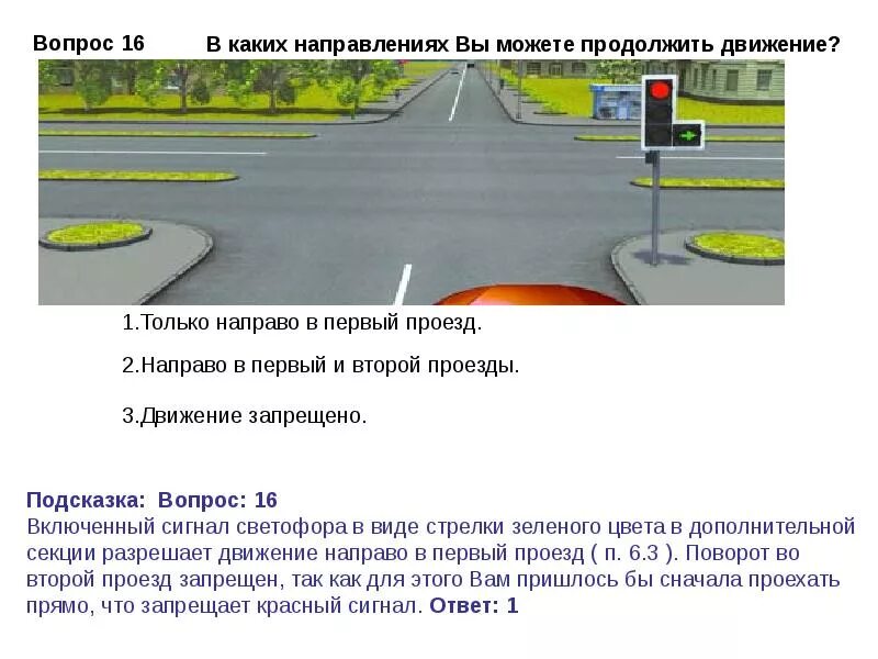 Вам можно продолжить движение стрелка. Можно продолжить движение. Вы можете продолжить движение. Вам можно продолжить движение:. В каких направлениях может продолжить движение.