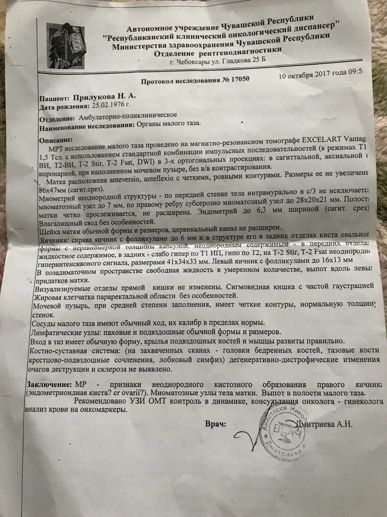Если есть подозрение на рак