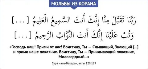 Дуа аят коран