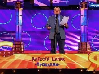 Цапик юмористические монологи