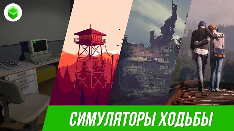 Игры симулятор ходьбы. Инди симуляторы ходьбы. Лучшие симуляторы ходьбы. Игра прогулка по лесу. Симулятор ходьбы в лесу.