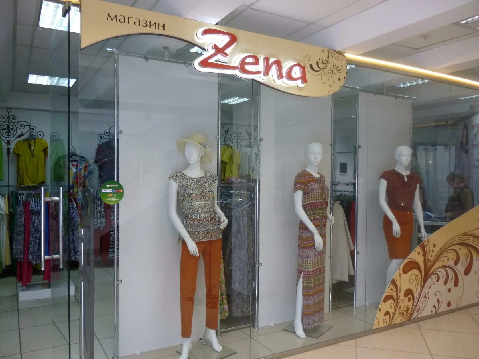 Название мужского магазина. Магазин одежды. Мега галактика одежда и обувь. Магазин блокпост в орле. Магазин одежды в орле гринн в гринне.