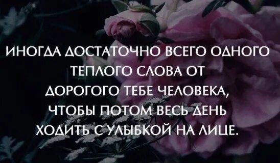 Иногда достаточно одного слова. 1 теплое слово. 1 теплое слово. Одно тёплое слово. Одно тёплое слово (2019).