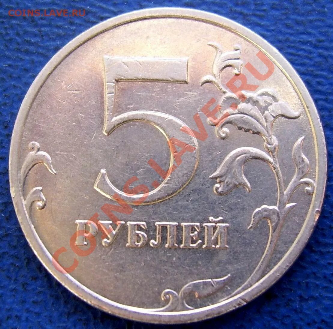 5 рублей 2009 ммд. 5 Рублей 2009 ММД (магнитные). 5 Руб 2008 год не магнитная ММД. 5 Рублей 2009 с цифрой 9 внутри 5.