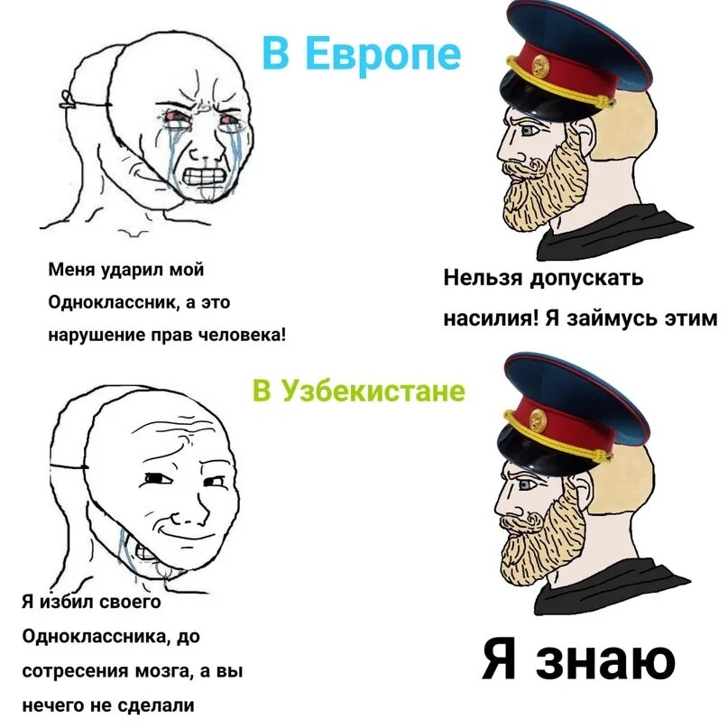 Сколько время в узбекистане мем. Мемы про узбеков. Узбекистан Мем. Мемы про Узбекистан. Я узбек Мем.