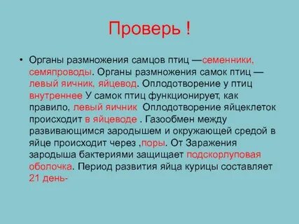 Газообмен птиц