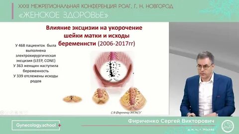 Роаг клинические рекомендации акушерство 2024