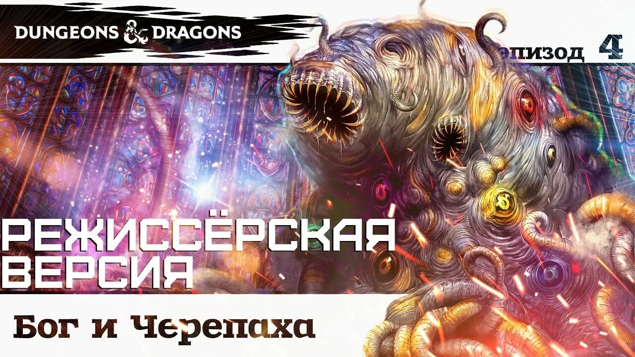 Бог черепах. Бог черепаху. черепаха боженька. большой взрыв и черепахи. гостева большой взрыв и черепахи.