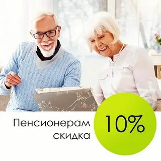 Магазин делает пенсионерам скидку 5