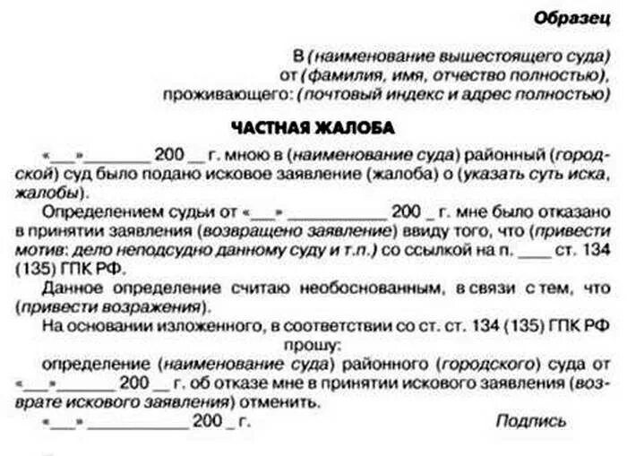 Срок подачи судебного иска