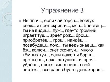 Упражнения плача