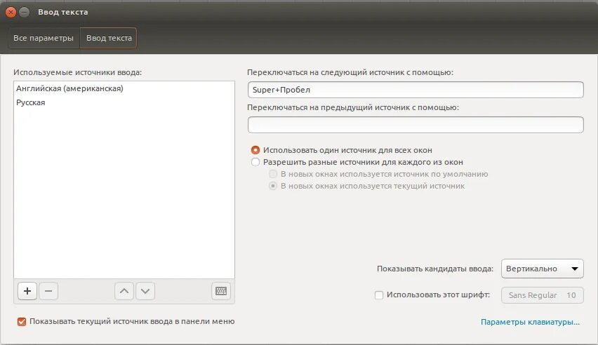 Автоматический ввод текста. Ввод текста. Переключение языка в Ubuntu. Переключение языка на клавиатуре Linux. Переключение раскладки в Ubuntu.