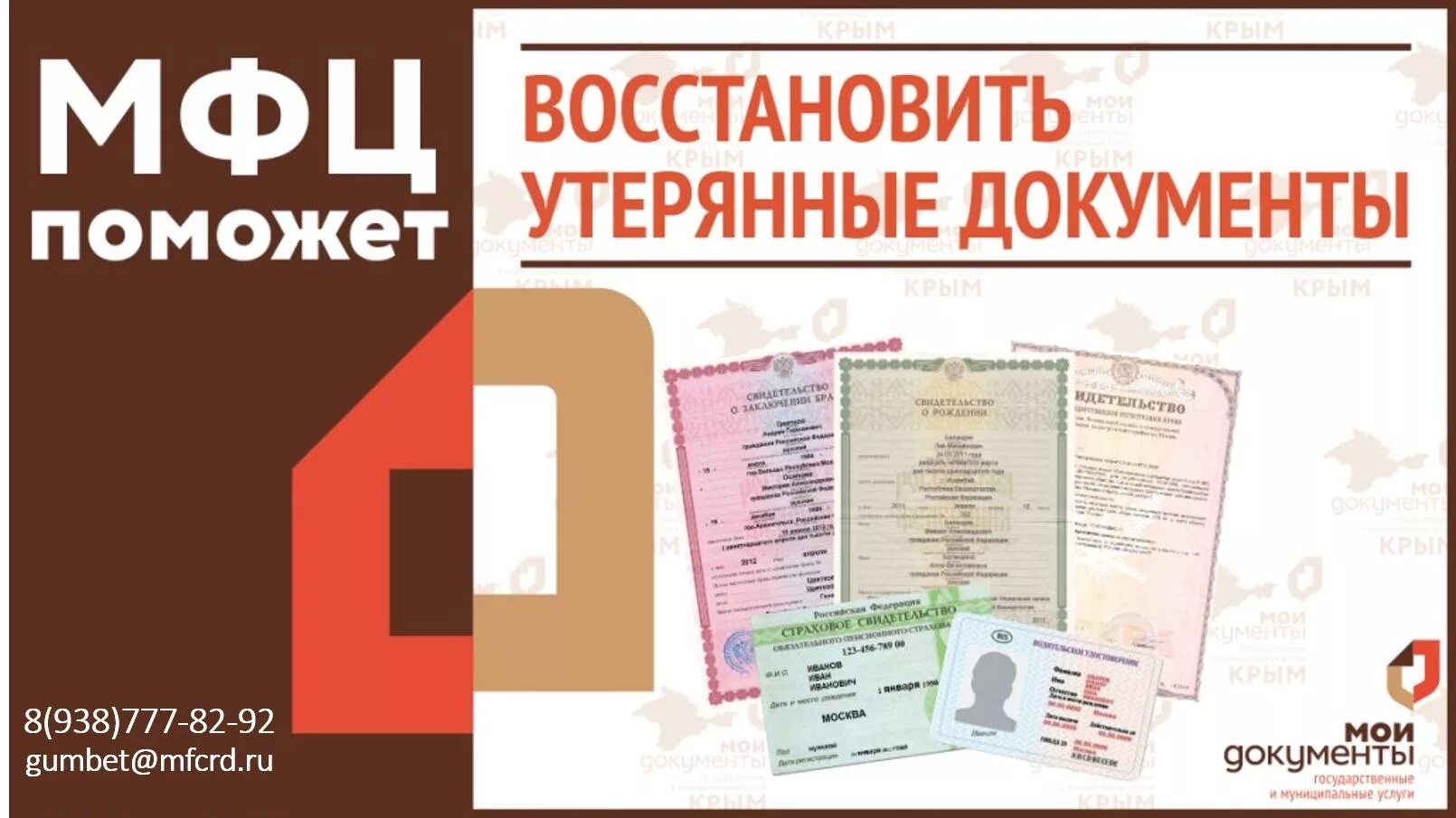 Как восстановить документы на квартиру. Утерянные документы на квартиру. Восстановить утерянные документы. Как восстановить утерянные документы на квартиру. Что делать если забыл документы