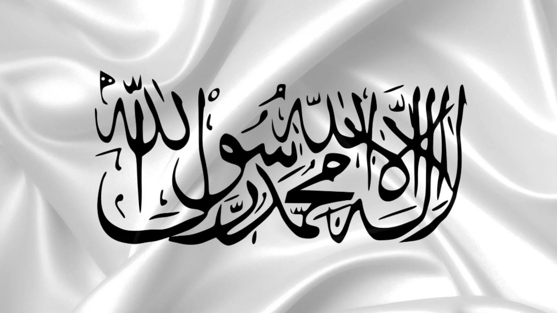 Минюст приравнял шахаду к оправданию терроризма