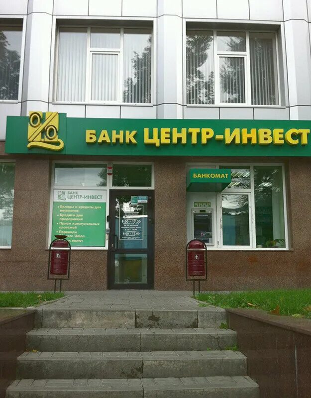Центр инвест график работы Центр инвест ростов адреса