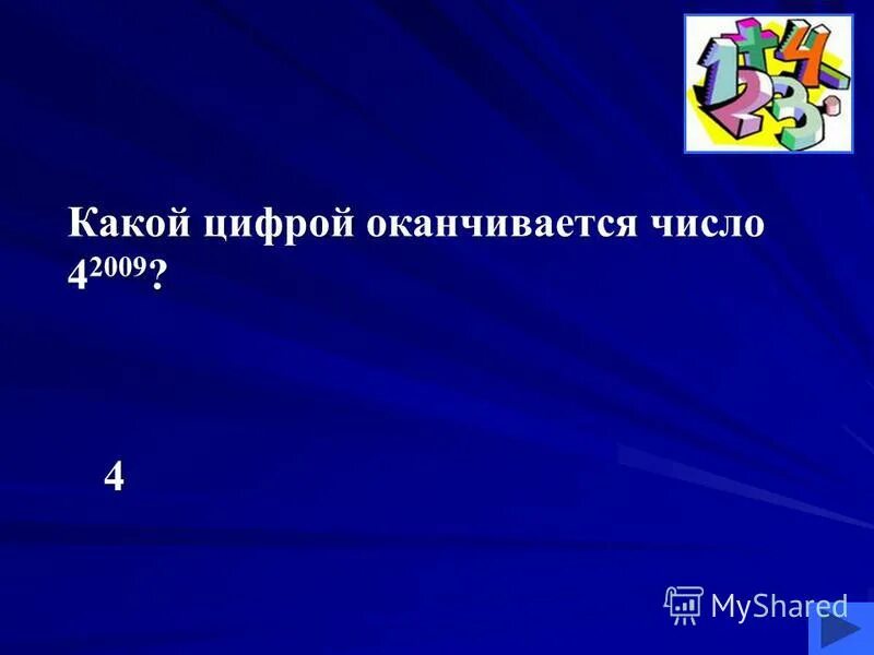 Какого числа она заканчивается. Какого числа она заканчивается