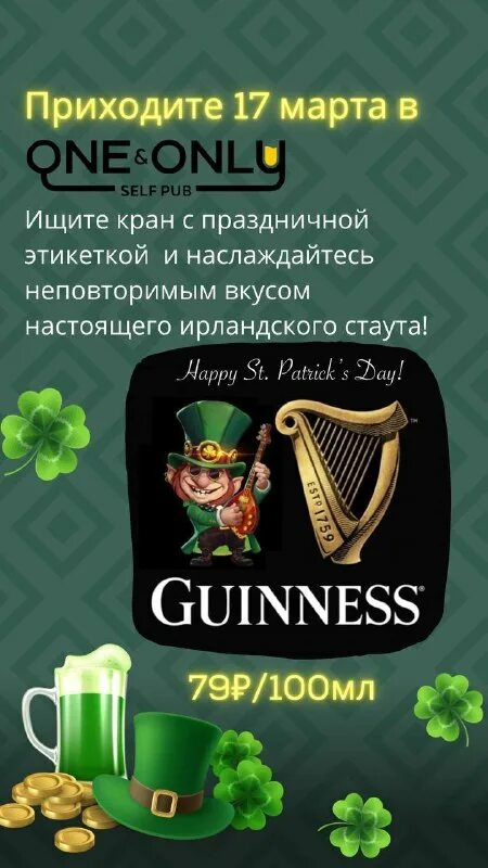 Селф паб. One&only self pub, раменское. One only pub раменское. Московская область раменское северное шоссе 2 one&only self pub. Селф паб.