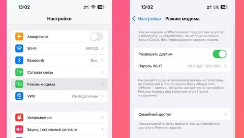 Нет режима модема на 14