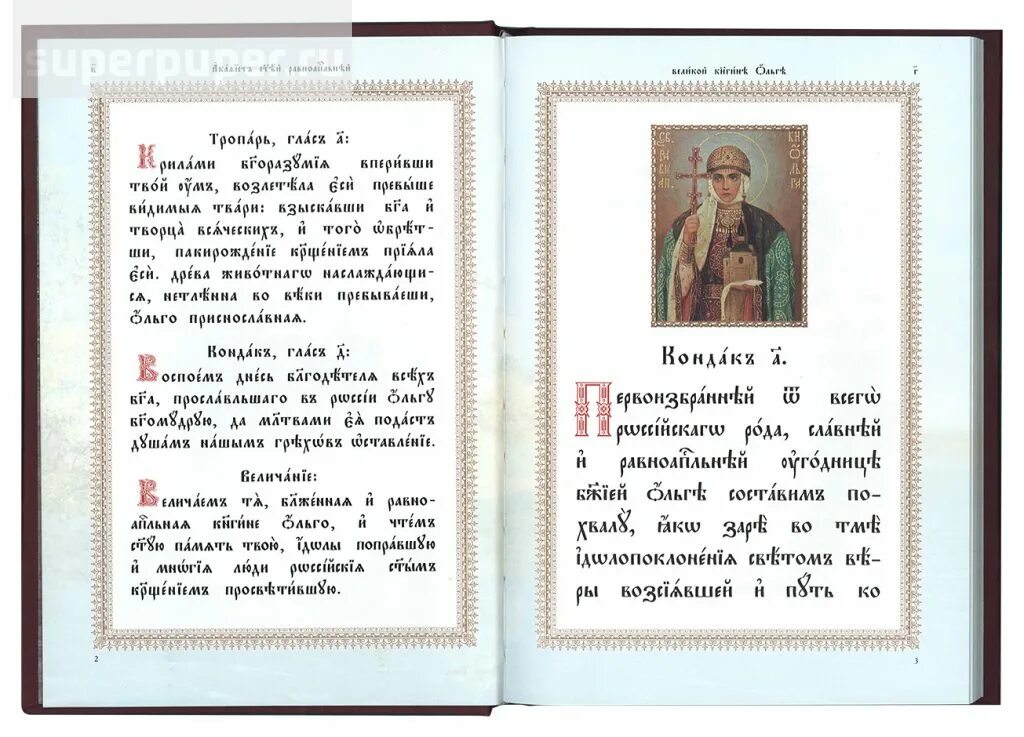 Тропарь и кондак кресту. Акафист на церковно славянском. тропарь на церковнославянском языке. акафисты на церковнославянском языке. молитвы на церковно-славянском языке.
