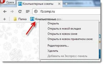 В опере открываются новые вкладки