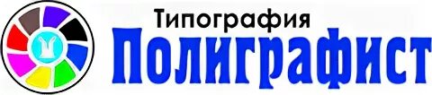 Полиграфист череповец. Полиграфист череповец