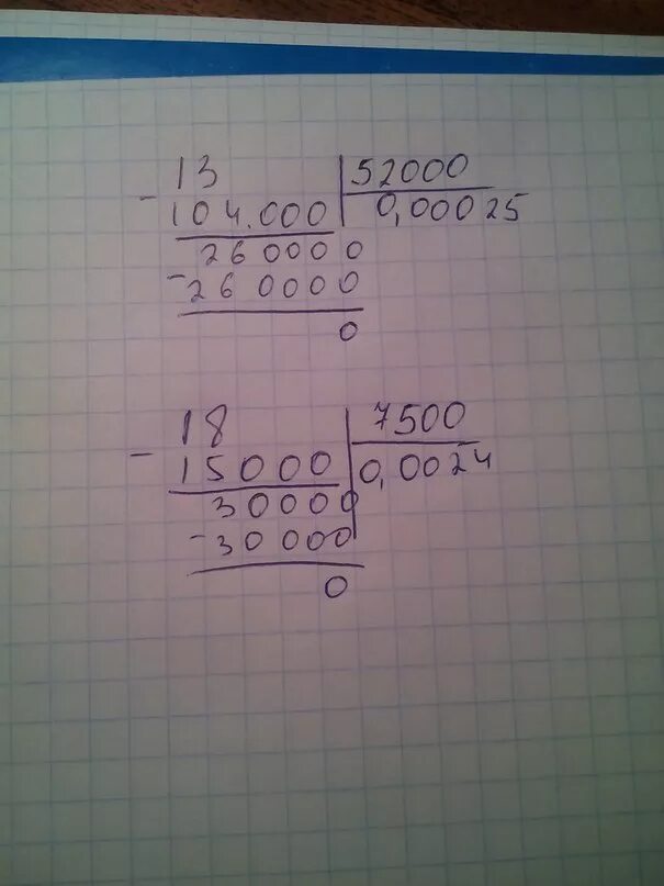 25 13 В столбик. 750 25 Столбиком. Деление десятичных дробей на 100 в столбик. 1 0 025 В столбик. 0 8 0 25 столбиком