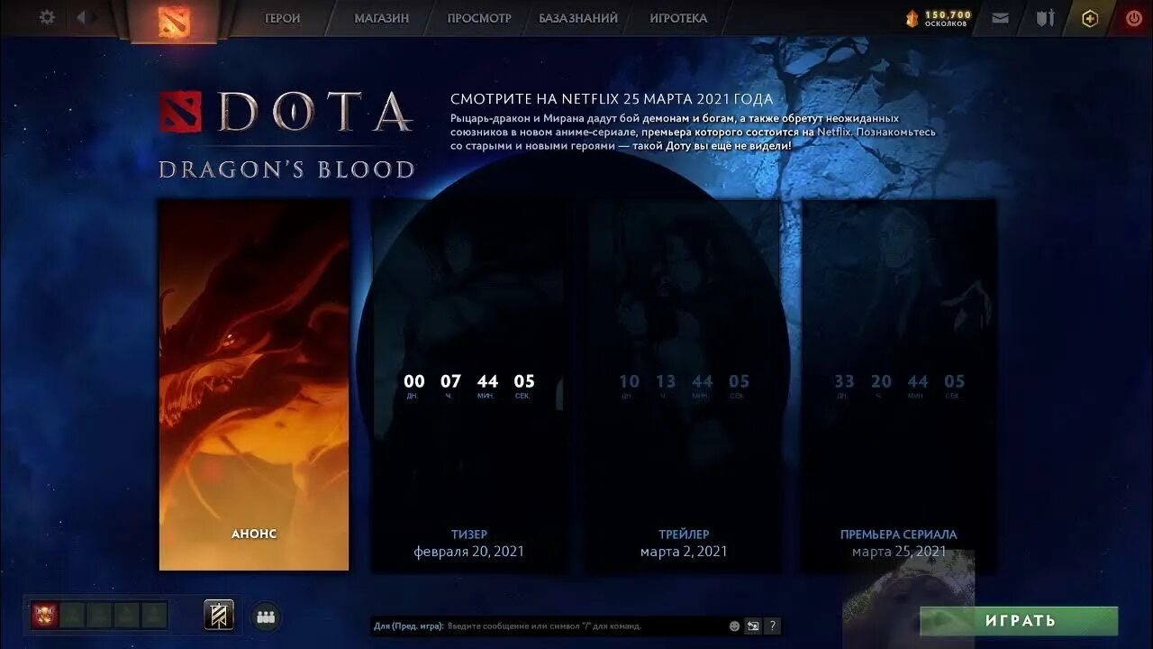 Катка в доте 2. Дота сама закрывается. Дота сама закрывается. Катка в доте. Дота скрин катки.