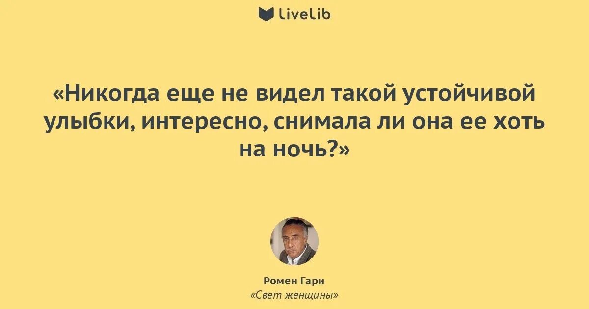 Свет женщины цитаты. Художник рикардо санз женский портрет. Ромен гари свет женщины цитаты. Прекрасной женщине прекрасные слова. Про характер женщины картинки с надписями.