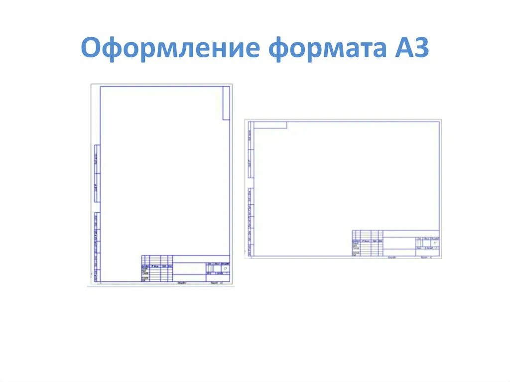 Как сделать рамку со штампом в Автокаде