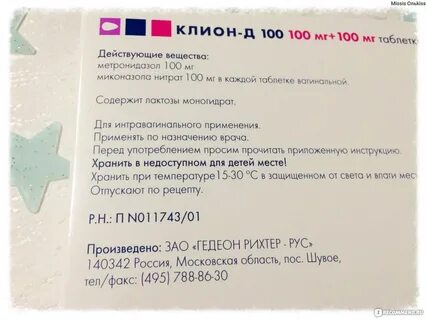 Эффективное лечение уреаплазмы у женщин препараты