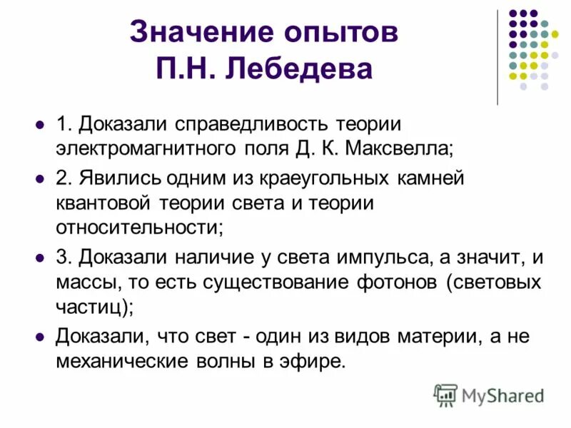 Опыт повседневной жизни примеры. Магнитное поле тока опыт. Значение воды для растений. Жизненный опыт это определение. Опыт в жизни человека.