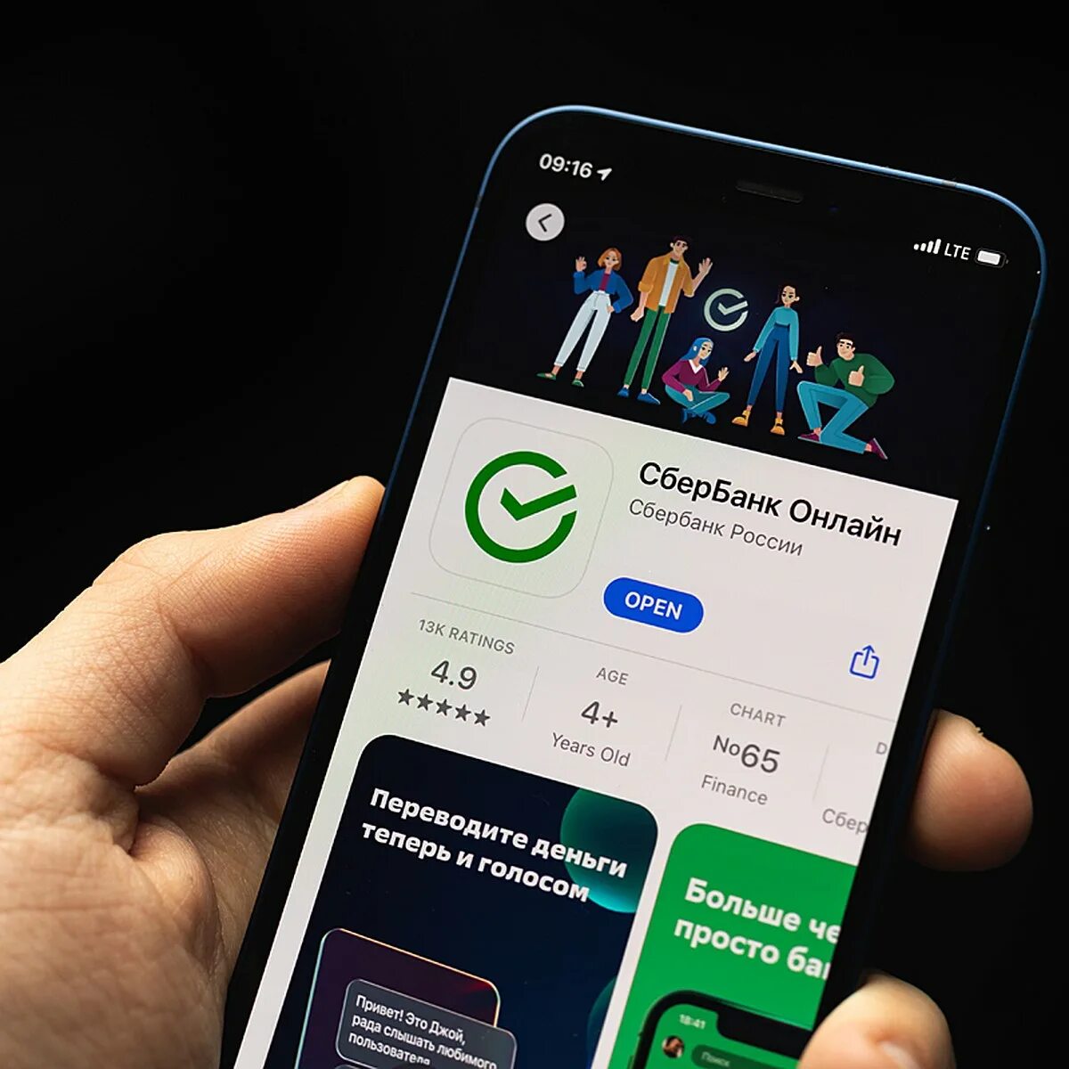 Как сбербанк называется в аппсторе. Приложение сбера. сбербанк iphone. сбер на айфон. мобильное приложение.