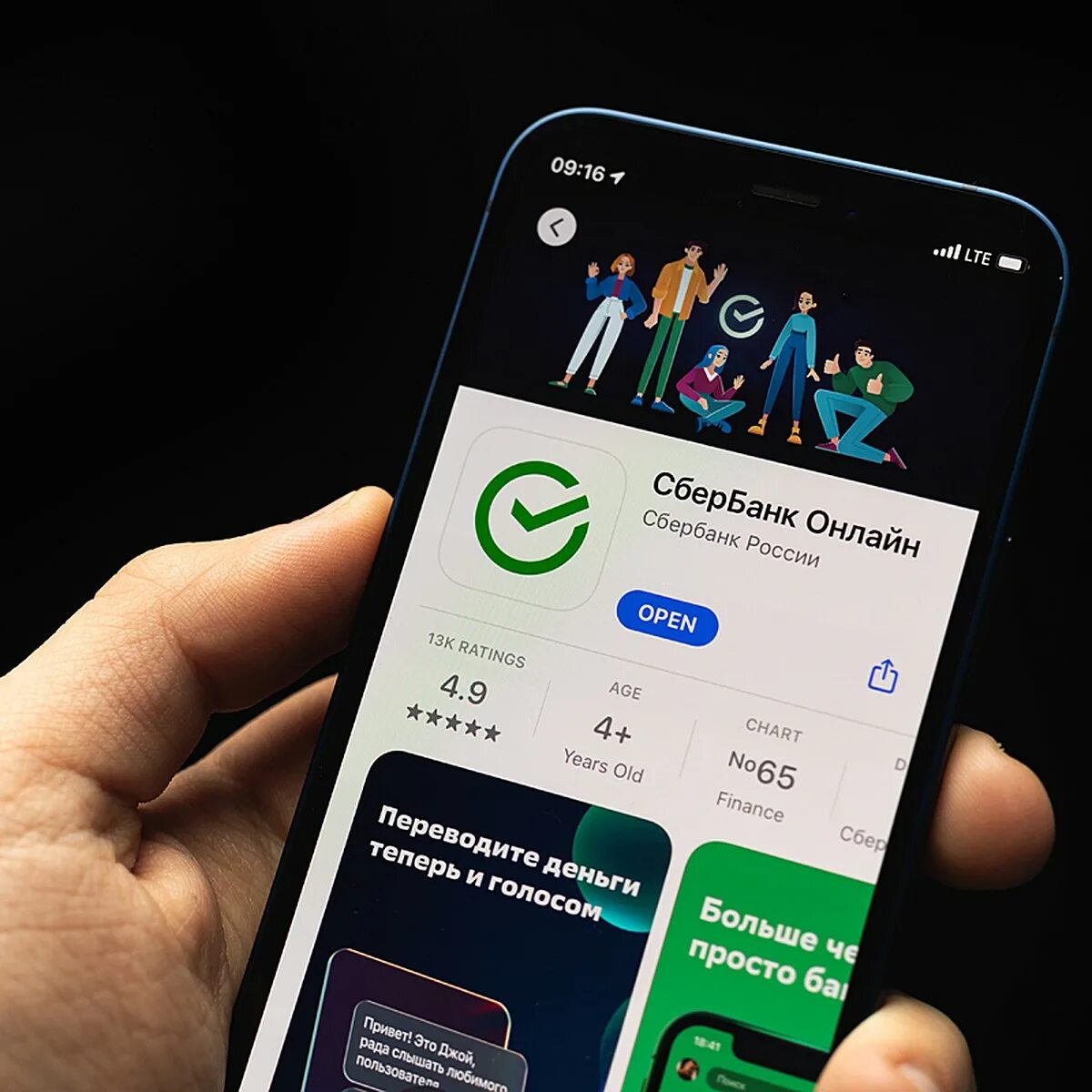 Приложение Сбера. Сбербанк iphone. Сбер на айфон. Мобильное приложение. Какое приложение вместо сбербанк на айфон 2024
