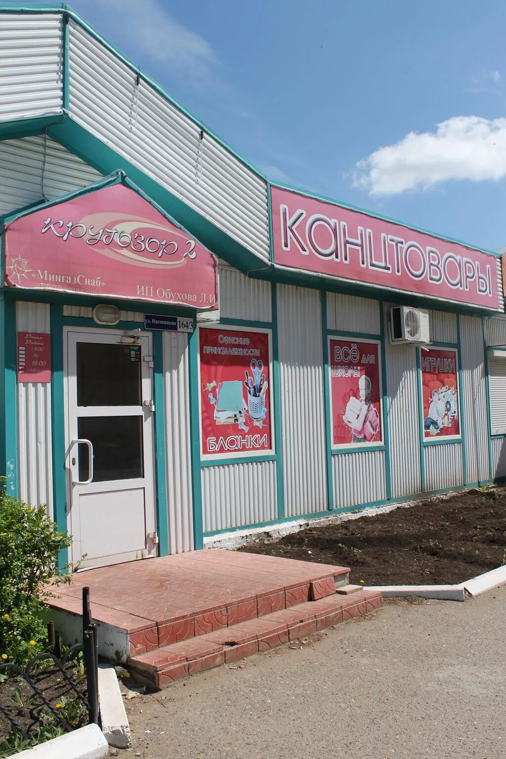 ваш сантехник можга. первый магазин можга. можгинская 62 можга. сантехнические магазины в ижевске. сантехник можга.