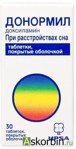 Доксиламин рецепт на латинском