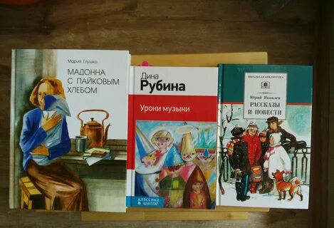Мадонна с пайковым хлебом