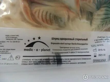 Срок годности шприца в упаковке