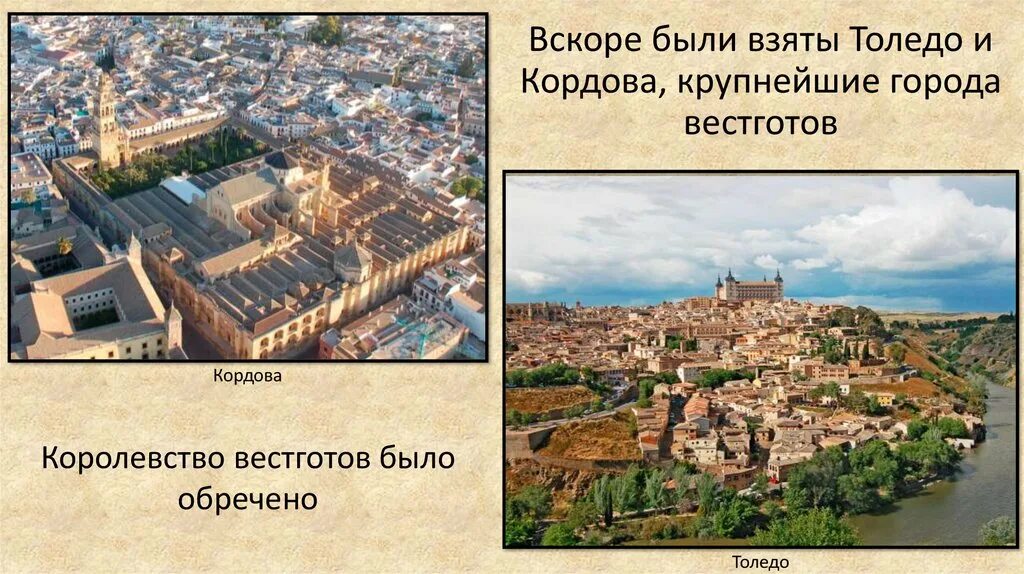7 вскоре