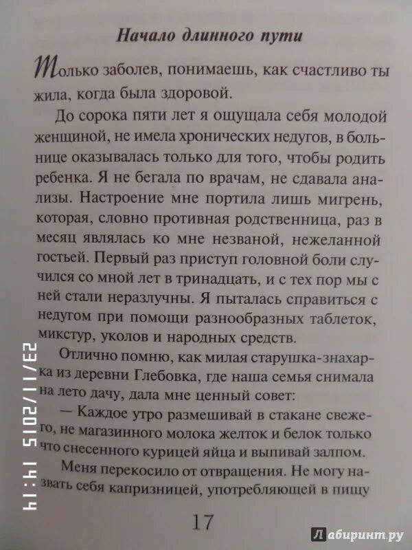 Я очень хочу жить донцова читать. Донцова книга про онкологию. донцова желание жить. я хочу жить книга. опросник донцовой белокрыловой.