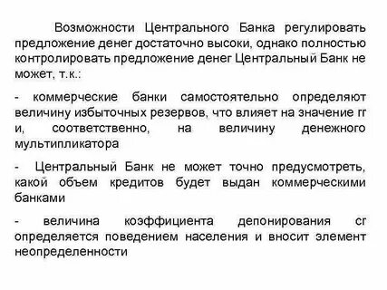 Достаточные денежные средства