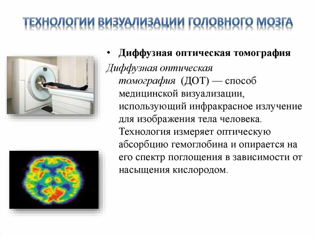 Методы визуализации изображений