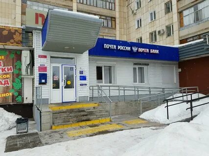 Почта ул новая